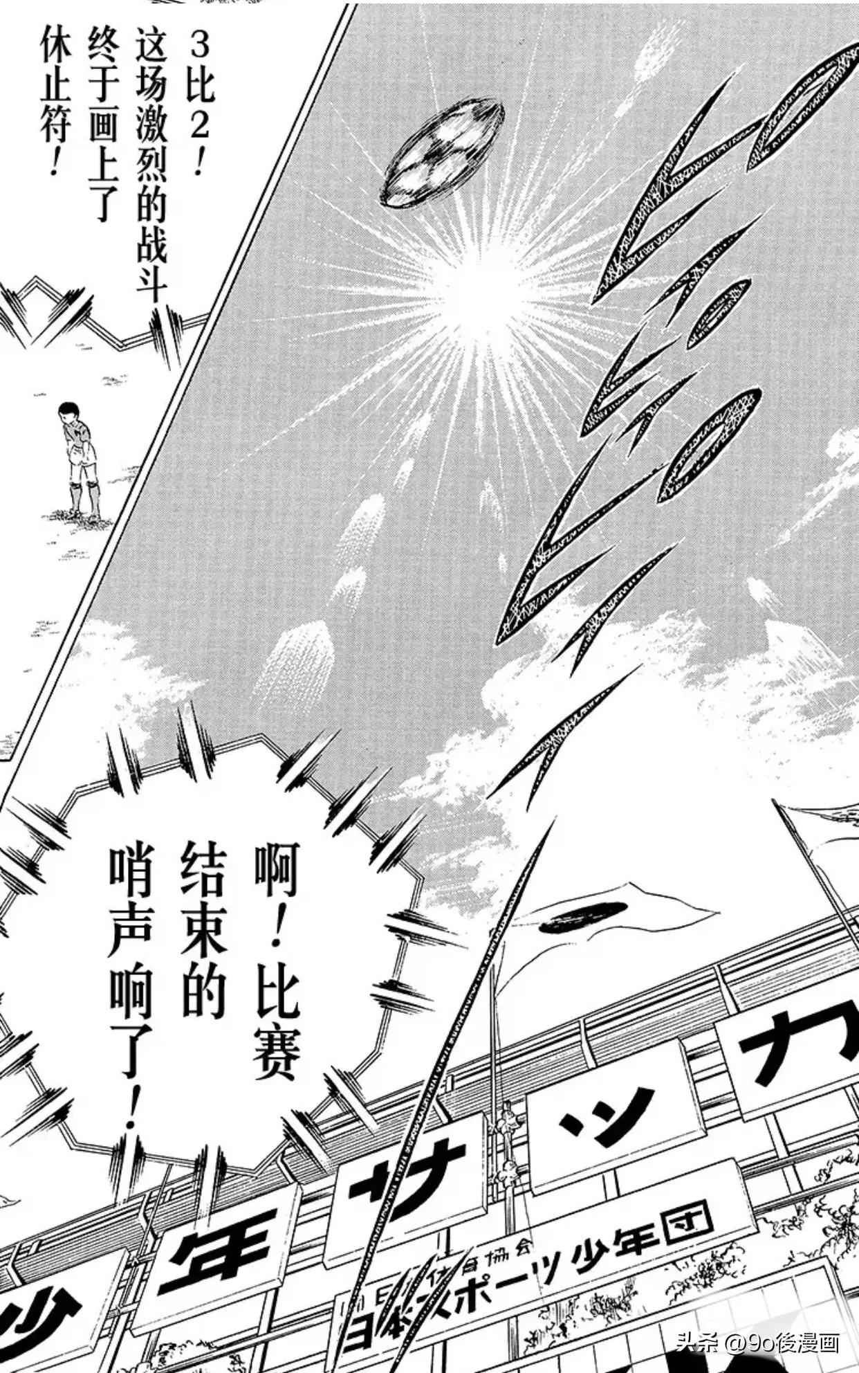 足球小将24大空翼,足球小将中日对决集锦