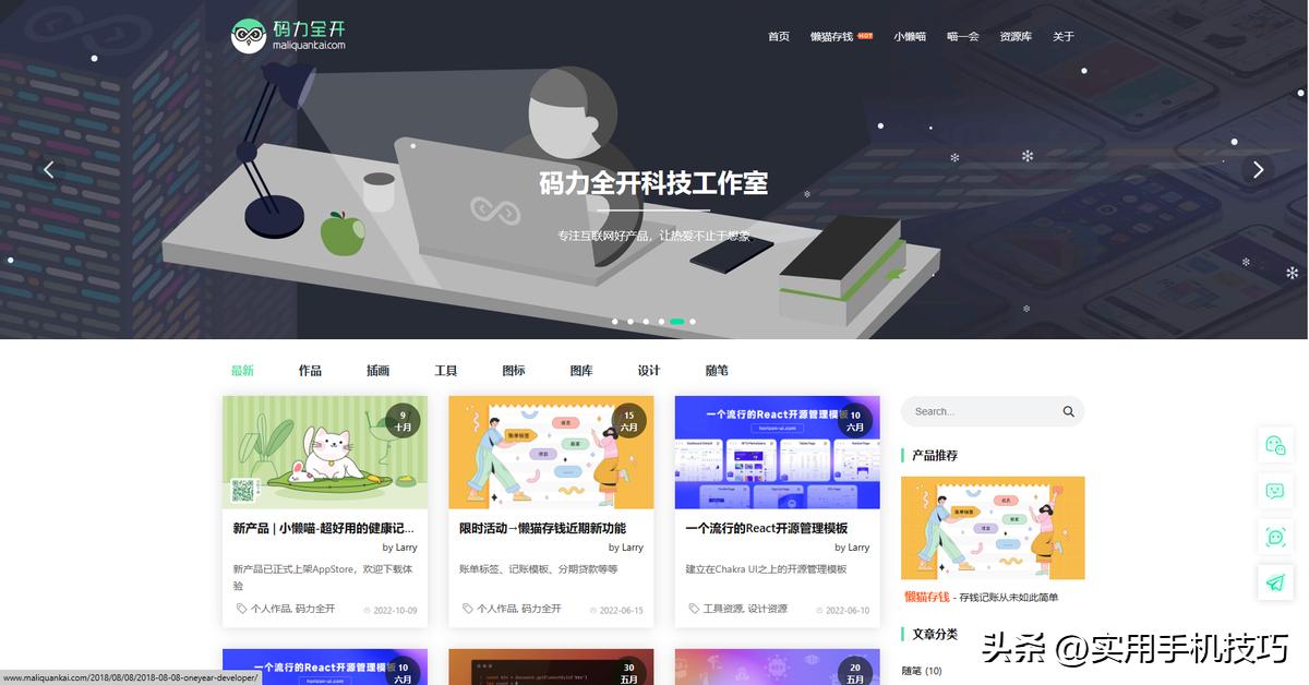 帮你拉开差距的18个小众宝藏网站,7个免费的宝藏网站值得收藏