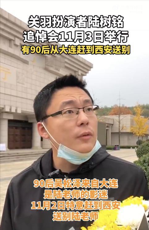 陆树铭追悼会现场主持人是谁,陆树铭六小龄童