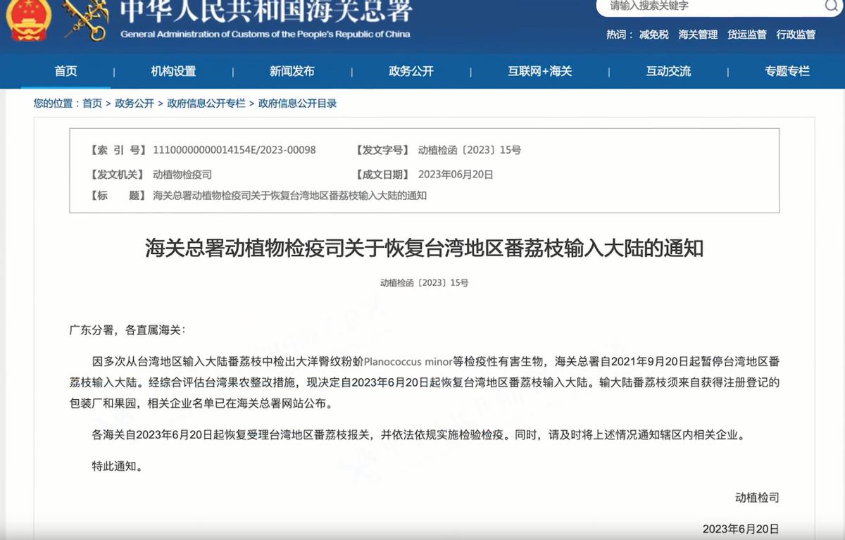 限制台湾进口水果的影响,暂停台湾水果进口有什么影响