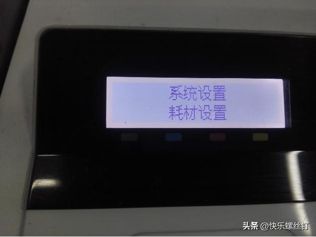 打印机显示未经授权的耗材,惠普277出现未经授权的耗材