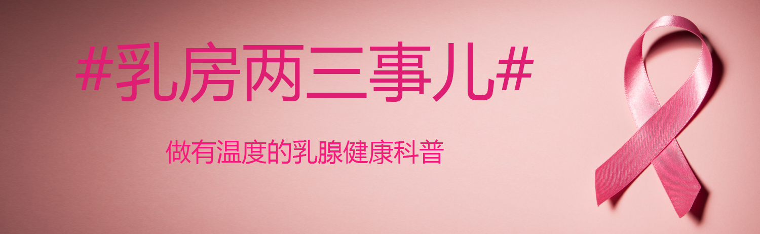 原来乳腺增生是一件严重的事,乳腺增生的10个严重症状