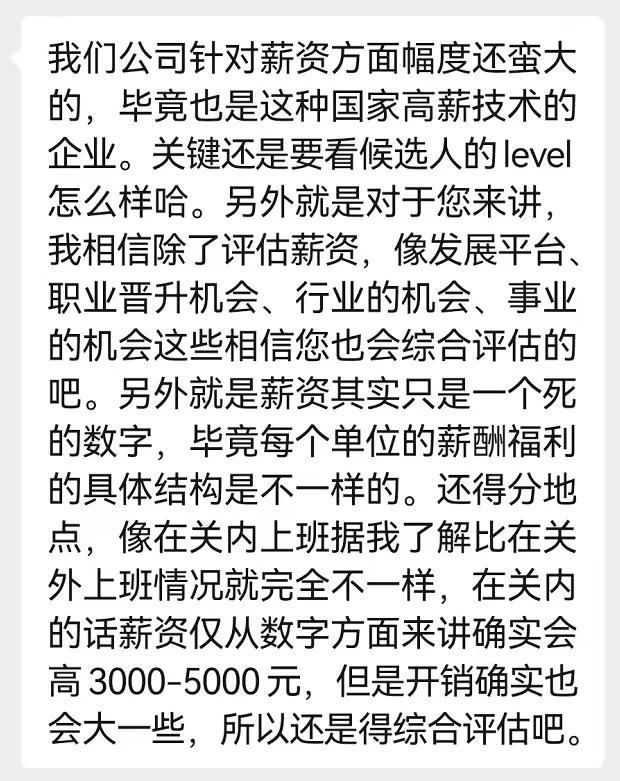 hr说的薪资是真实的吗,hr为什么要问薪资