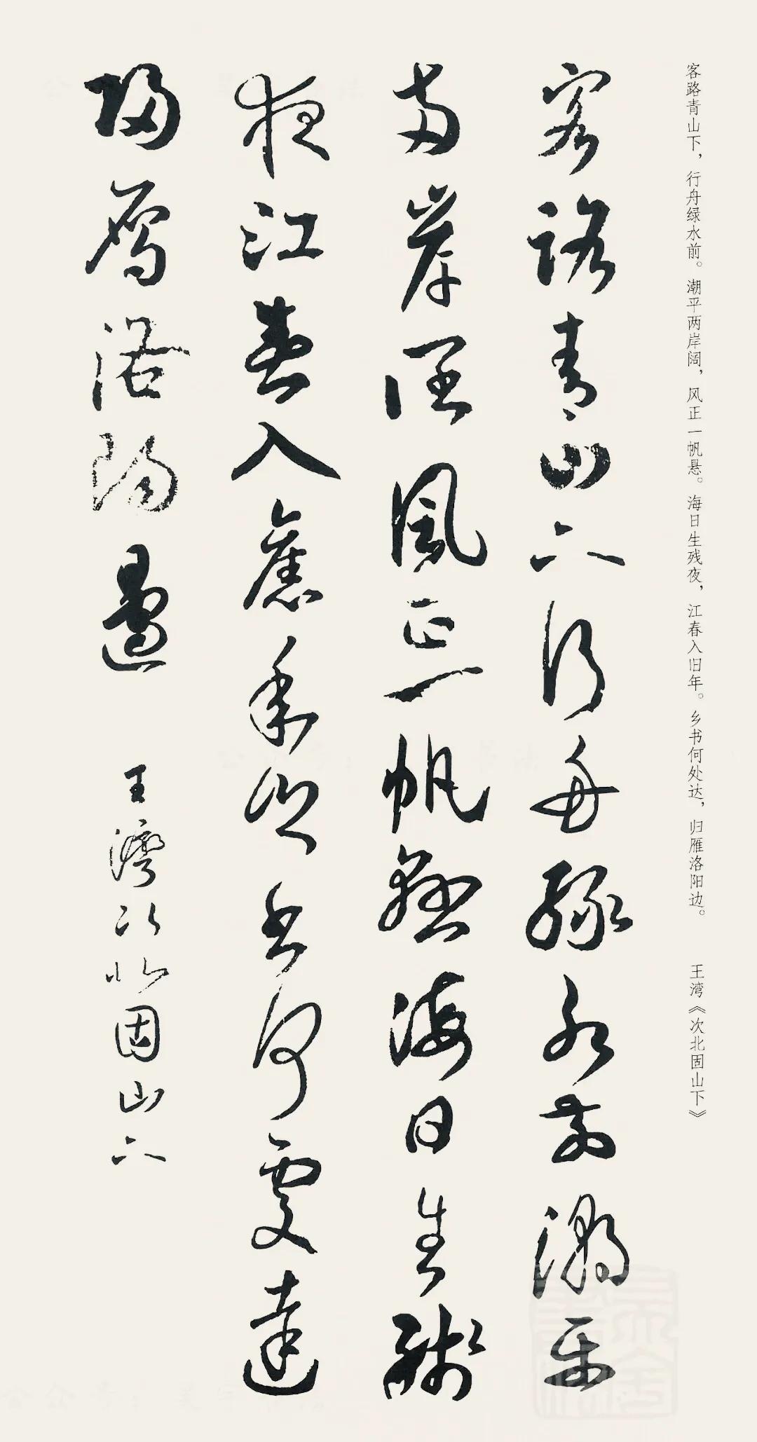 草书诗词二首全集,二王草书全帖多图慎点