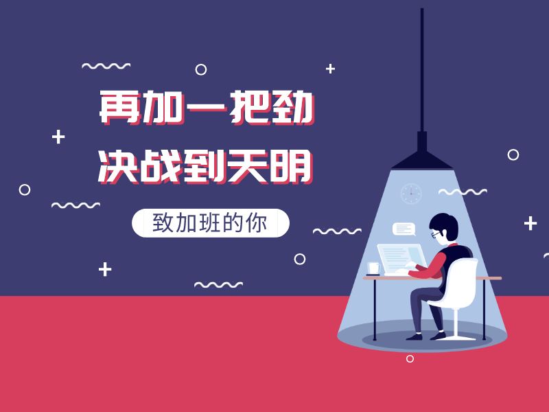 办公室的喜与悲大结局,局机关办公室工作累不累