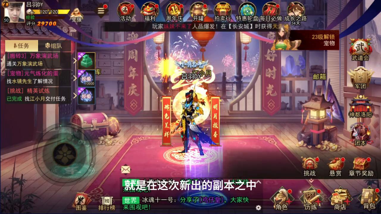 周年庆更新新三大内容设置,周年庆更新的内容