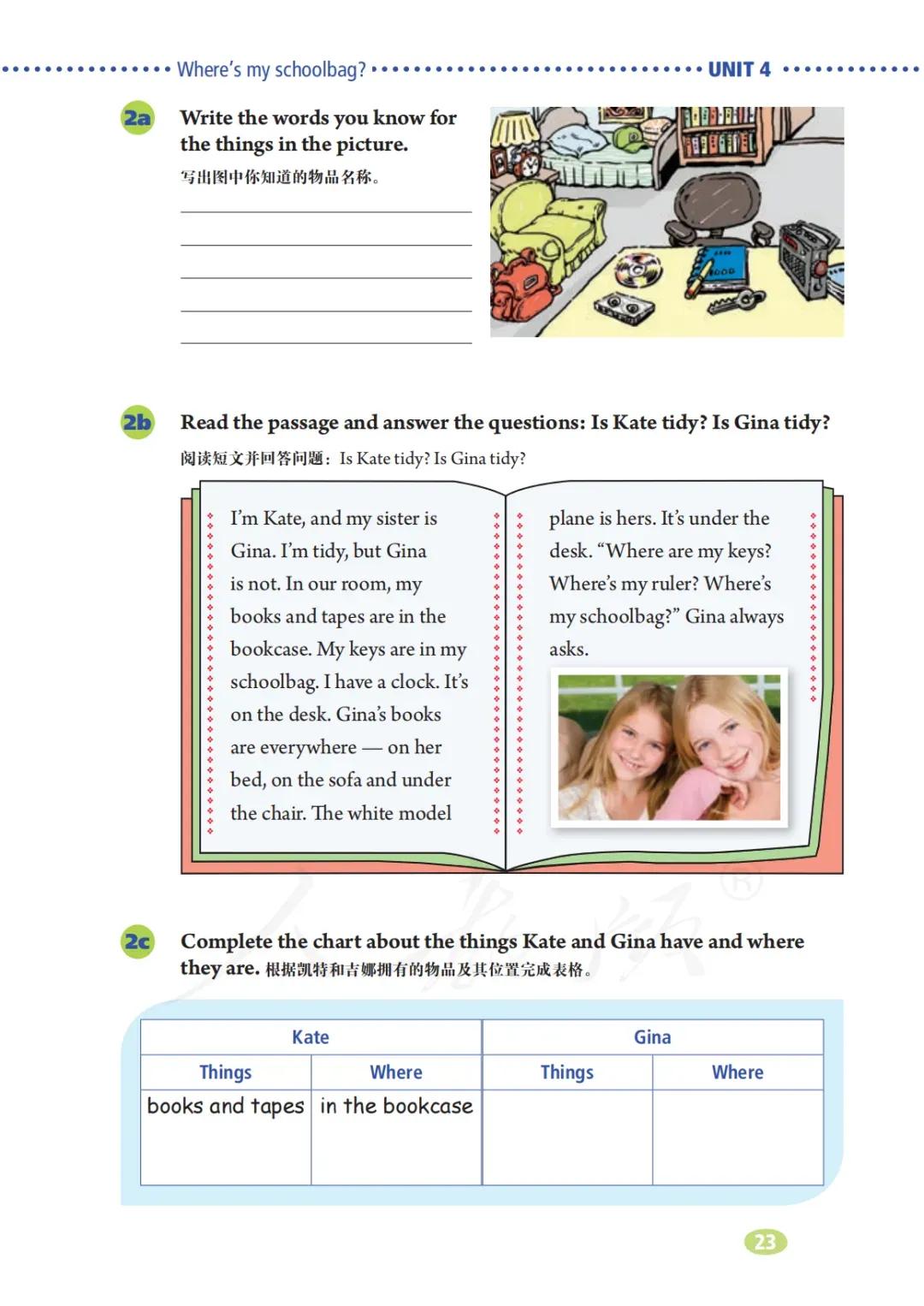 初一英语7年级上册人教版视频,七年级英语电子课本人教版上册