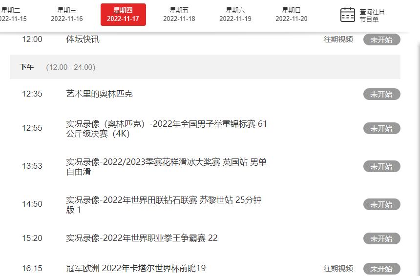 2022乒乓球亚洲杯直播王楚钦,乒乓球比赛直播林高远王楚钦