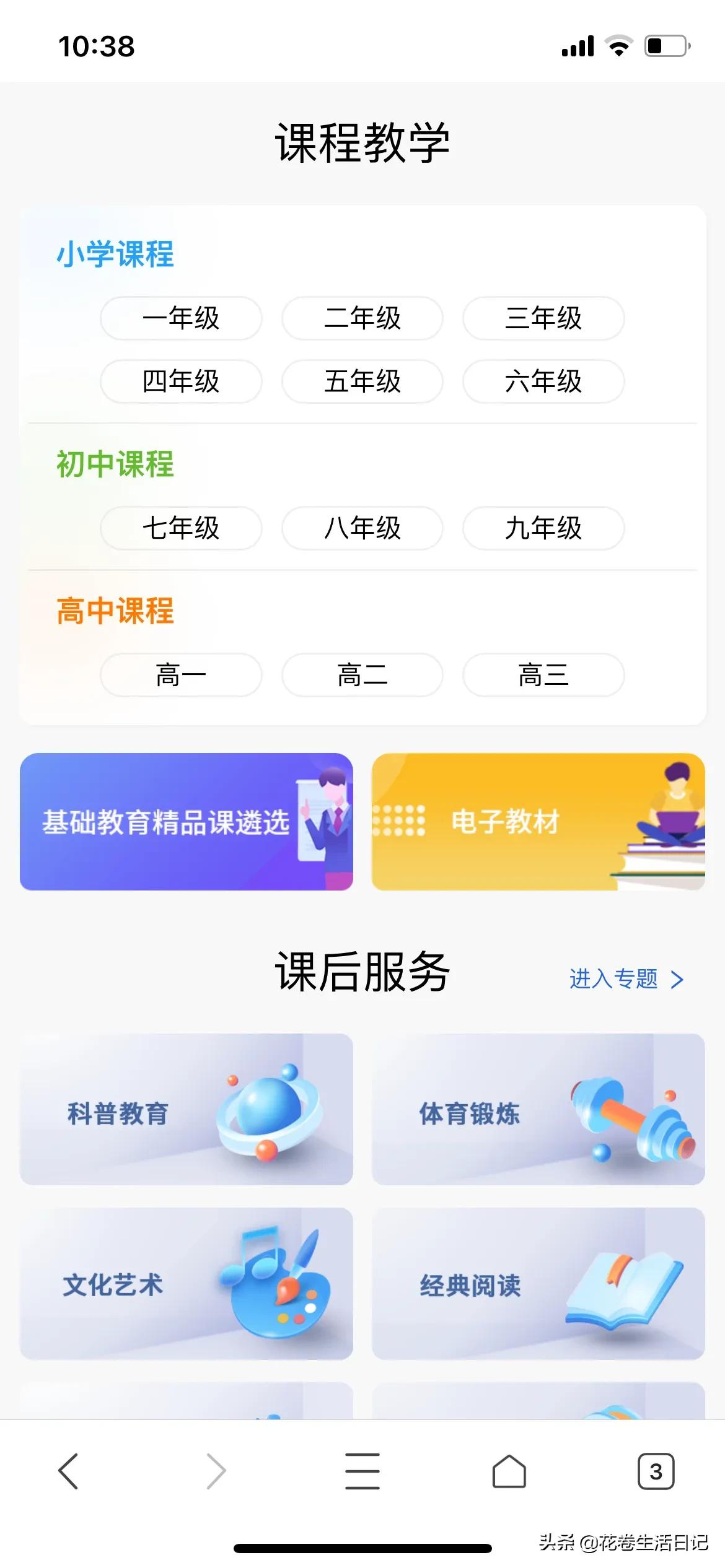 网课的最大优点,网课的特点与优势
