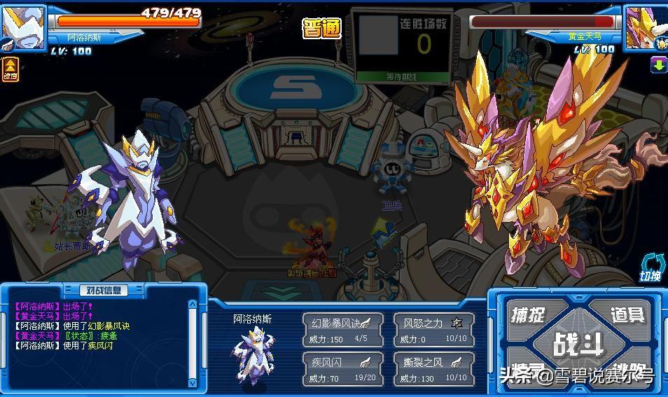 赛尔号风暴之神阿洛纳斯,赛尔号阿洛纳斯