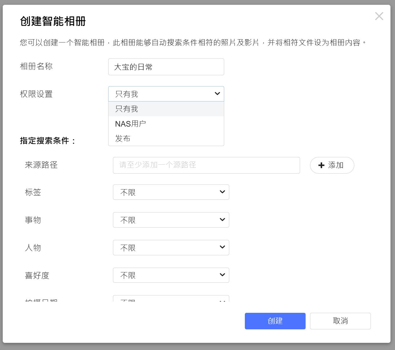 威联通nas备份手机照片,威联通nas定时备份