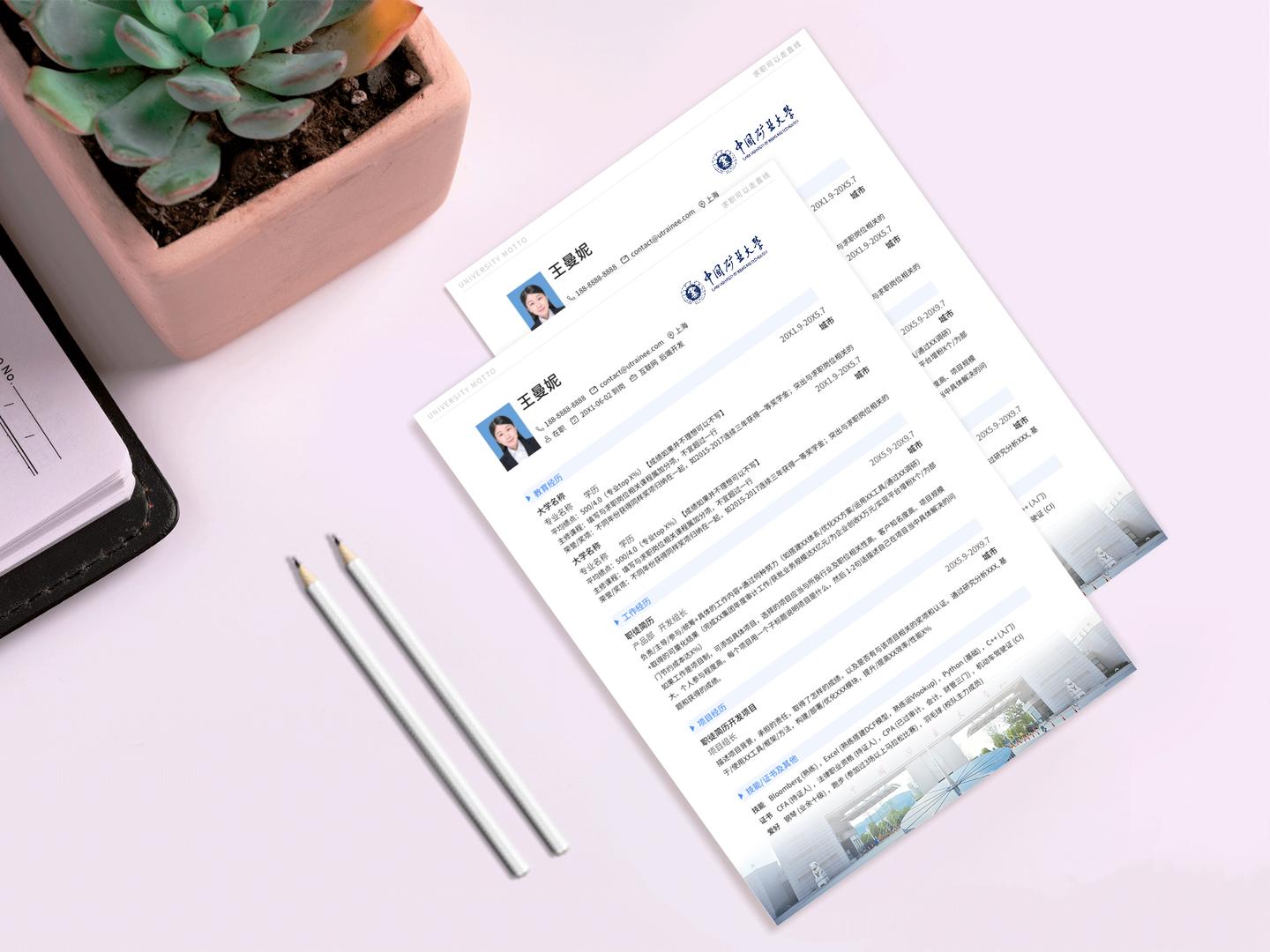 中国矿业大学（徐州）个人简历模板免费*载下**，清新简约大气应届生