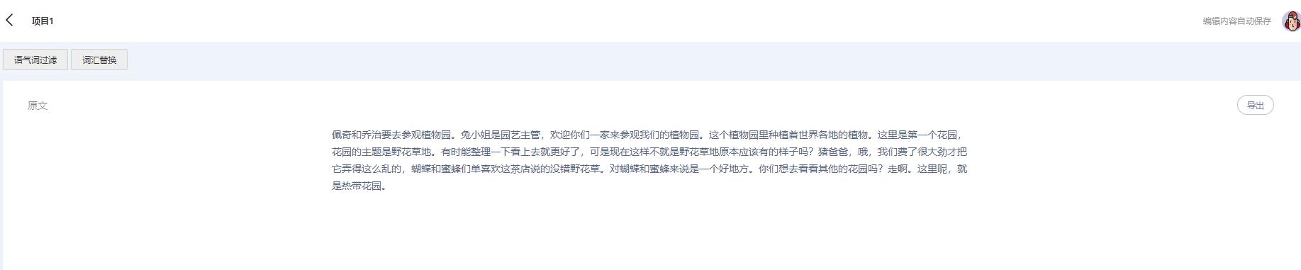 音频转换文字免费软件,文字转音频软件app免费
