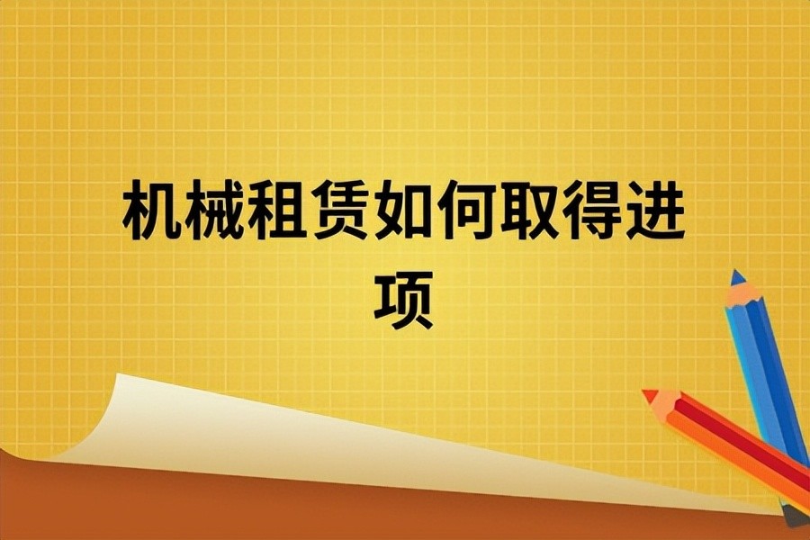 金税四期人工费的风险,金税四期建筑行业