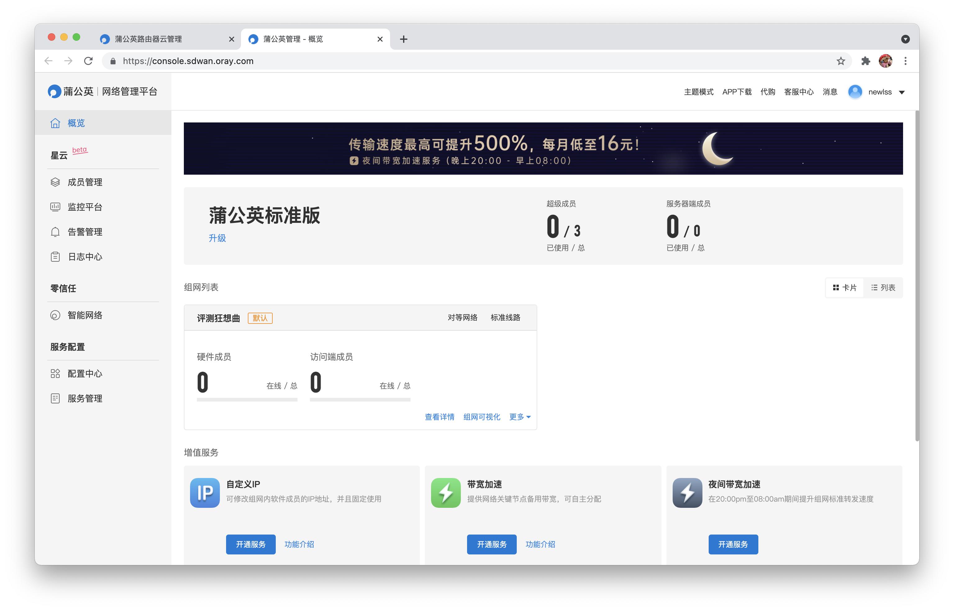 蒲公英企业级路由器推荐,负载均衡同时接入两条宽带