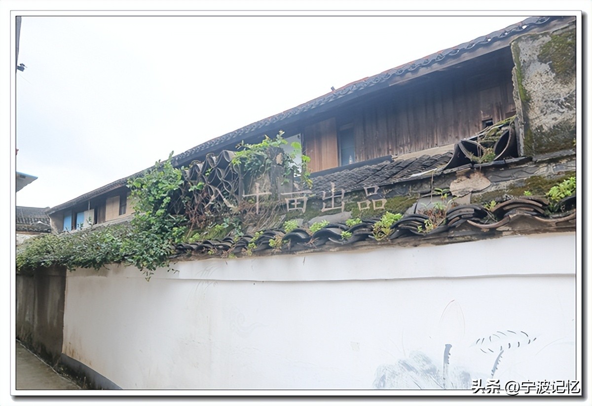 宁波大碶街道青山村,大碶清水村