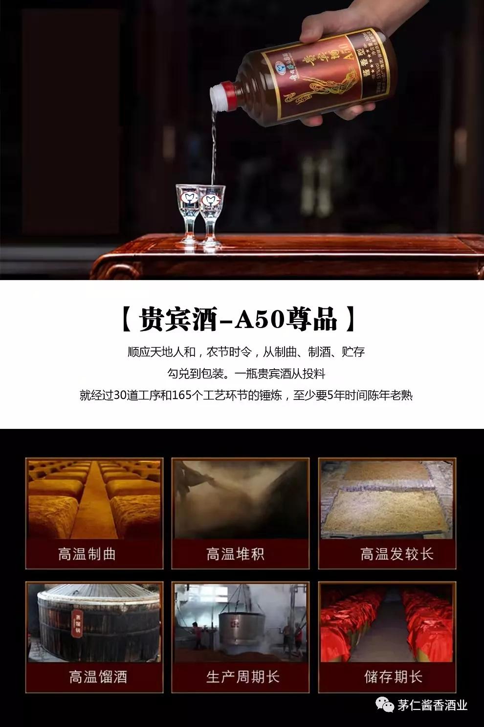 贵州茅台集团贵宾a50多少钱一件,茅台贵宾酒a50朋友圈卖是真的吗