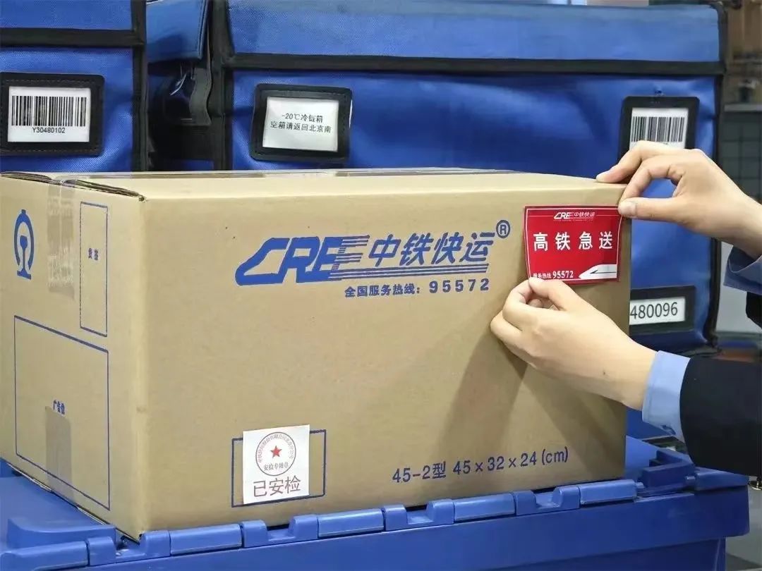 火车送快递和地铁送快递,火车送京东快递速度快吗