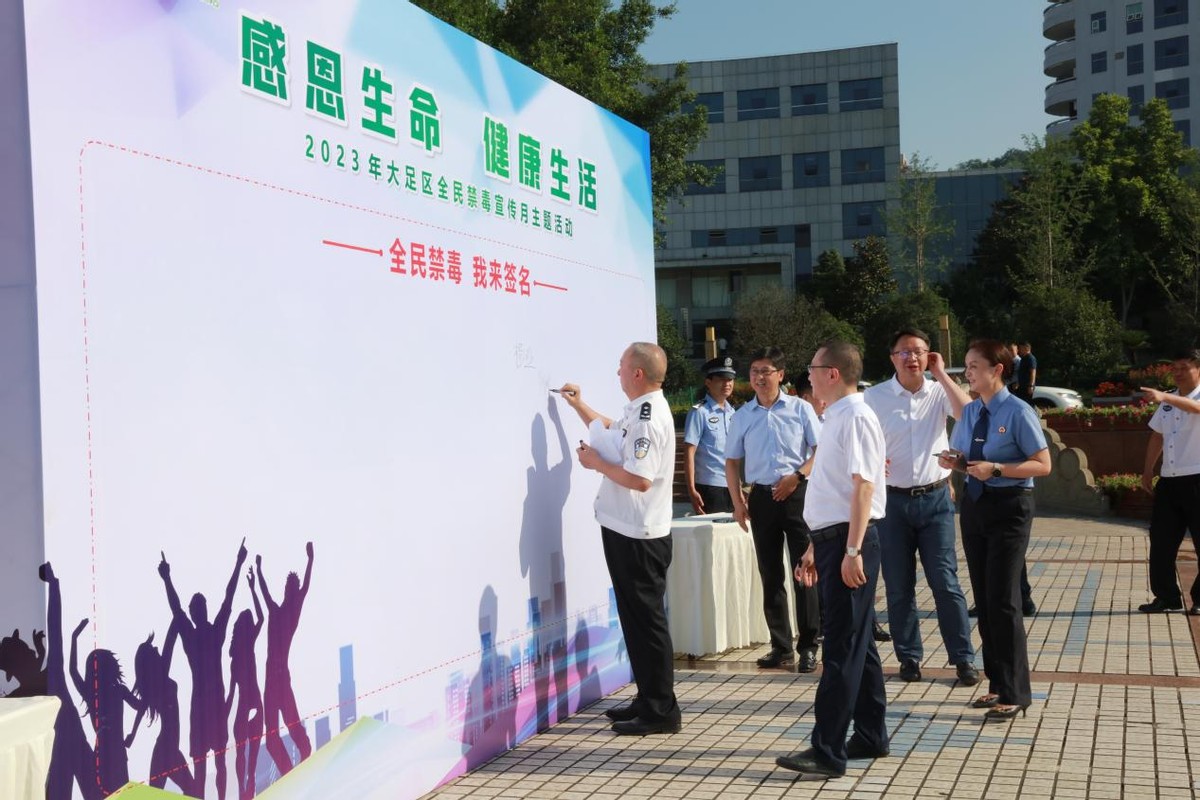 国际禁毒日全民禁毒月宣传氛围浓,6.26国际禁毒日宣传活动直播