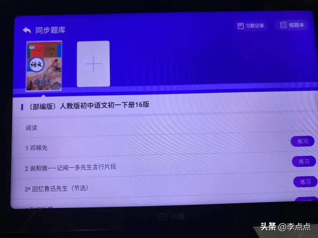 测评哪款学习机比较好,学习机到底买哪一款比较好