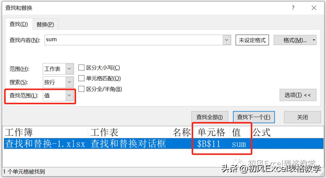 excel查找和替换中单元格匹配,excel快速查找替换技巧