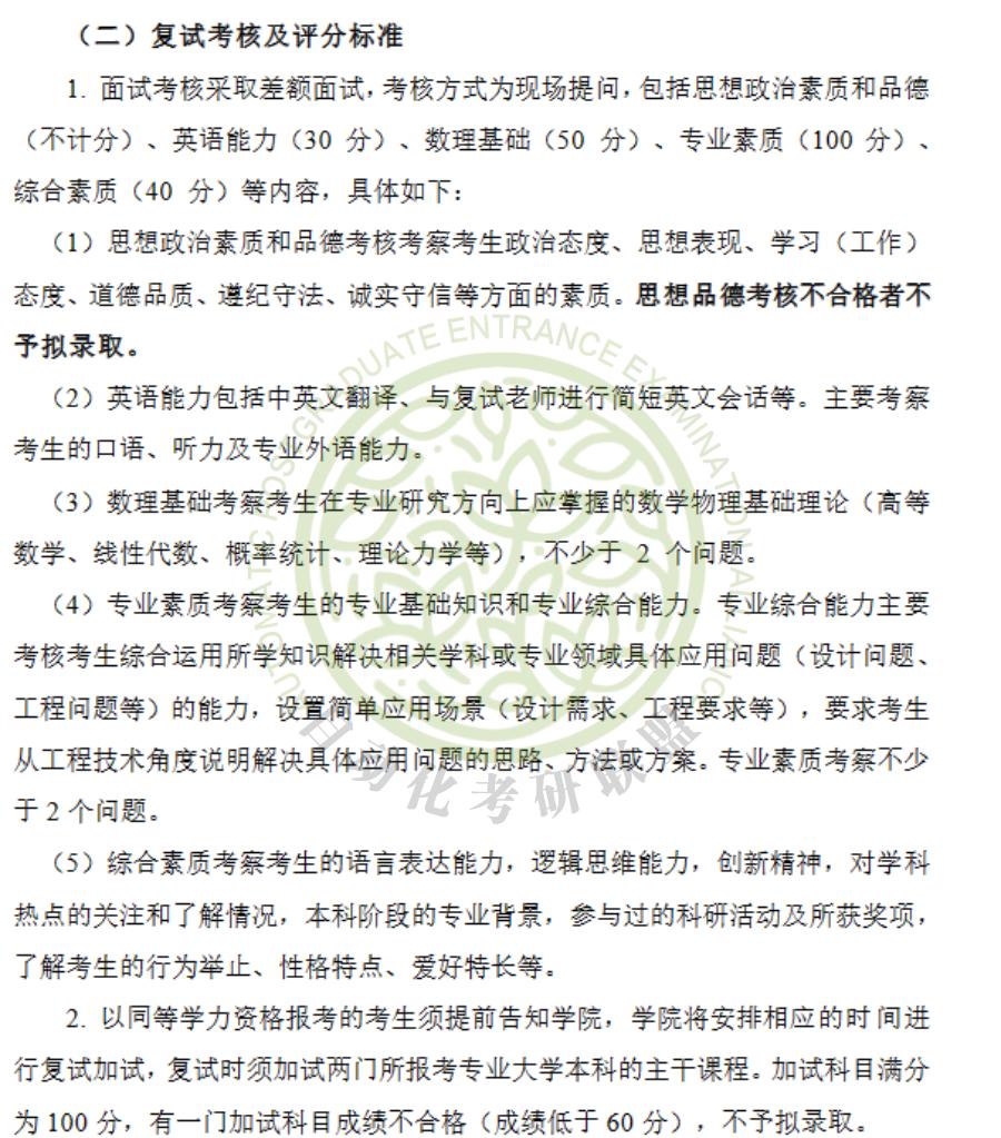 毕业年薪30万在北京是什么水平,北航自动化专业考研好上岸吗