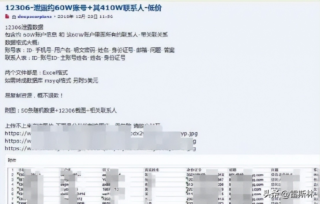 警方谈枪决通知诈骗短信,多人收枪决通知诈骗短信