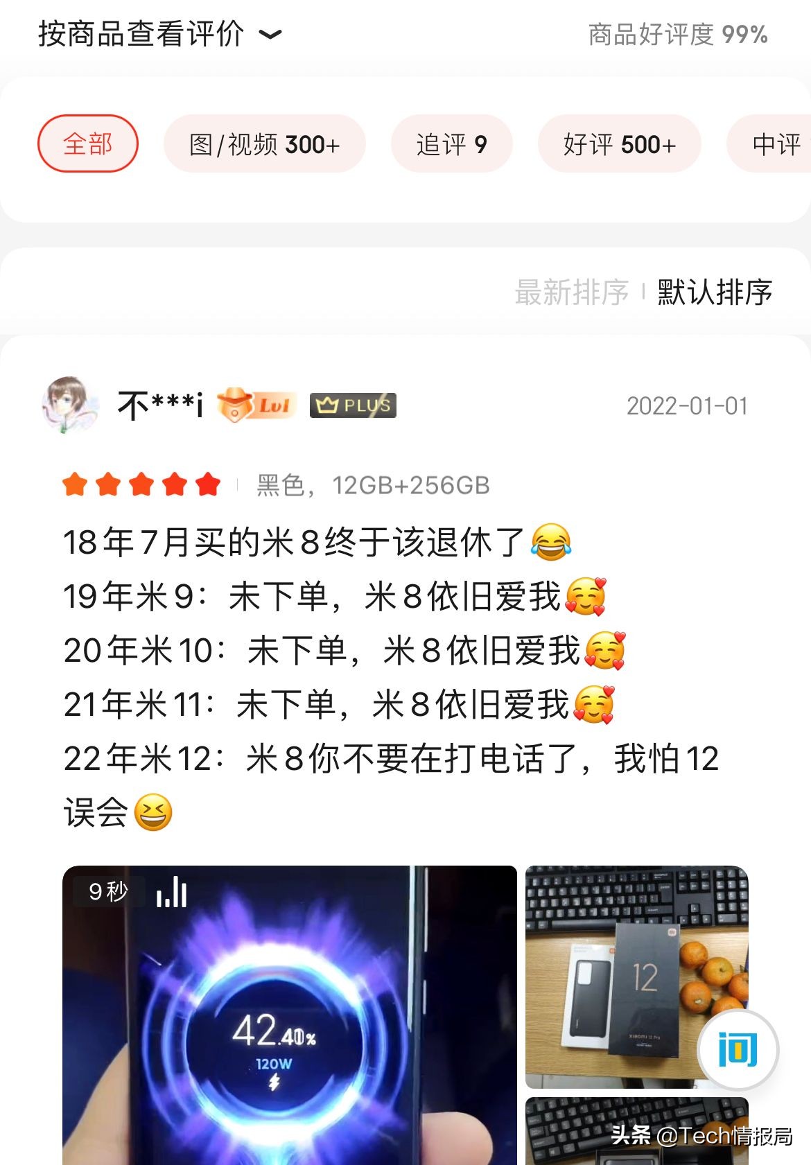 小米9和小米12手感对比,小米12全系列哪个最值得入手