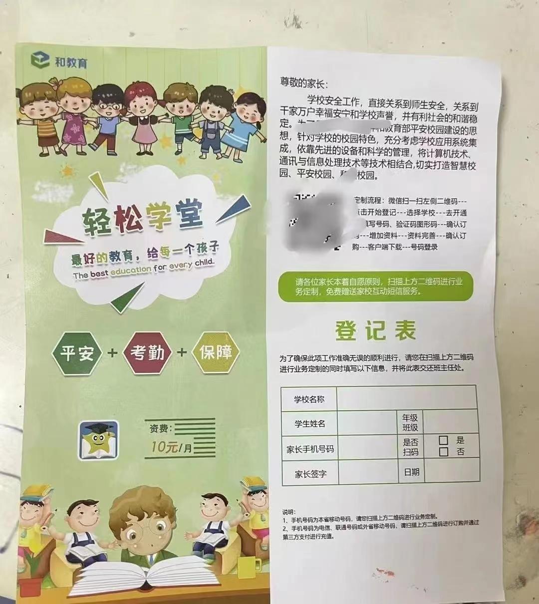 盐城还有多少学校在推中国移动“和教育”？