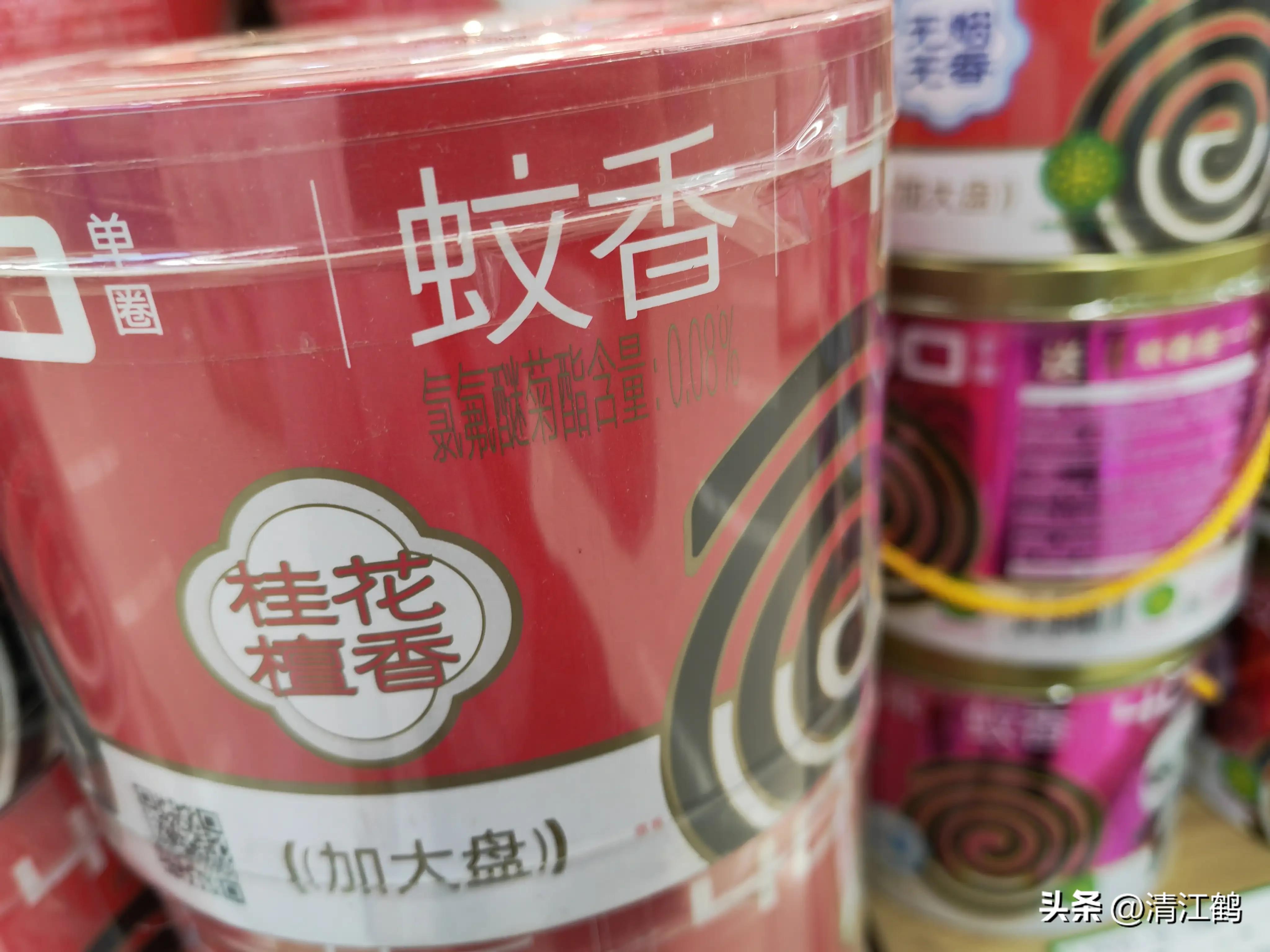 蚊香氯氟醚菊酯0.08和0.03哪个好,蚊香氯氟氰菊酯0.05和0.08哪个好