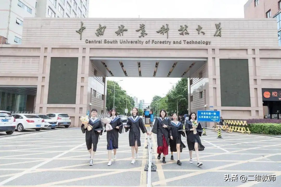 以中南命名的大学,中南有啥大学