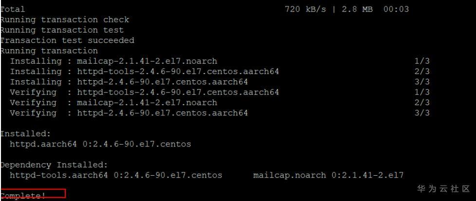 技术帖丨五步搞定鲲鹏服务器部署Discuz!论坛