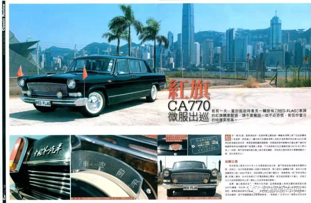 老红旗为什么有右舵,红旗h5有右舵