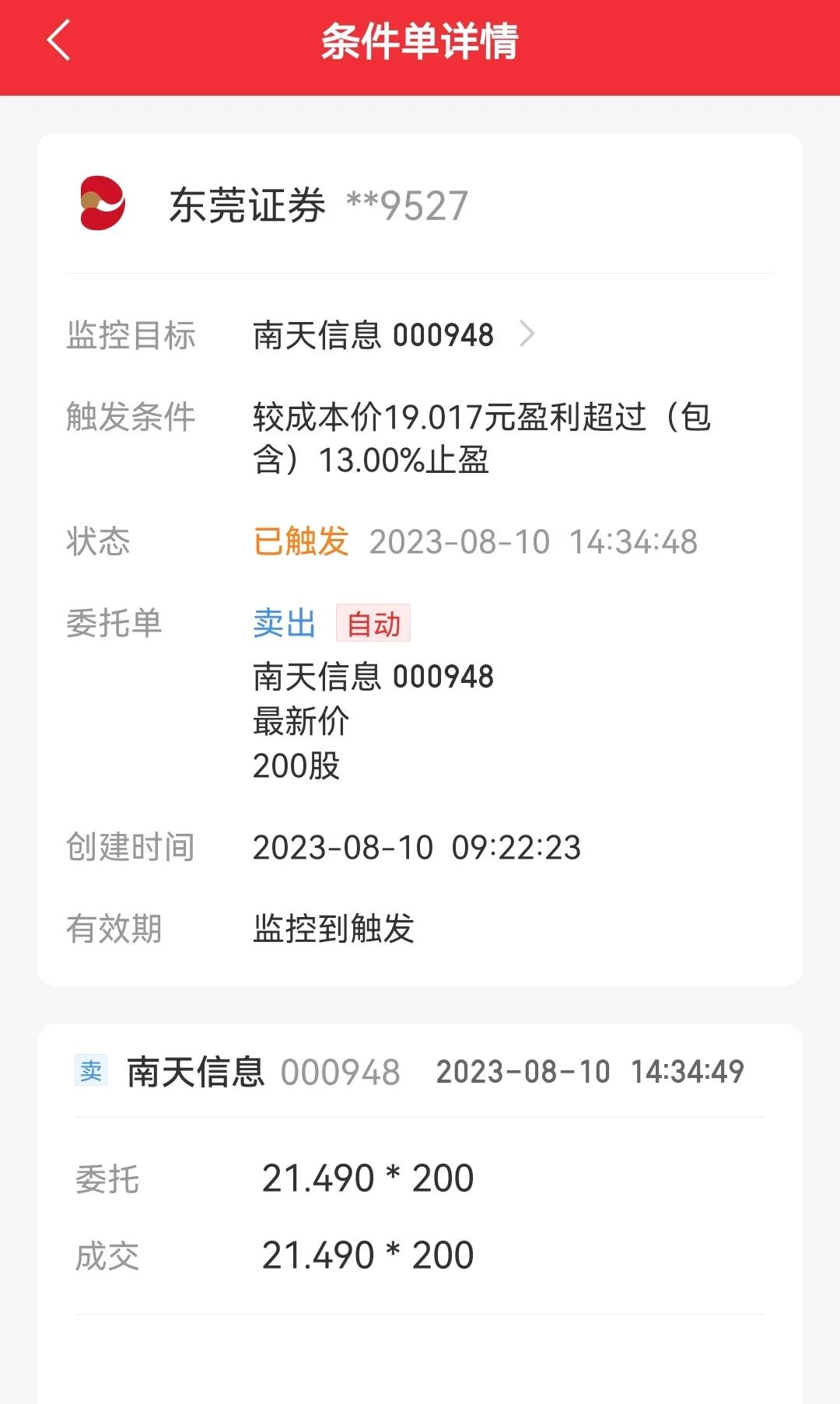 股票稳定盈利指标,股票稳定盈利的交易系统
