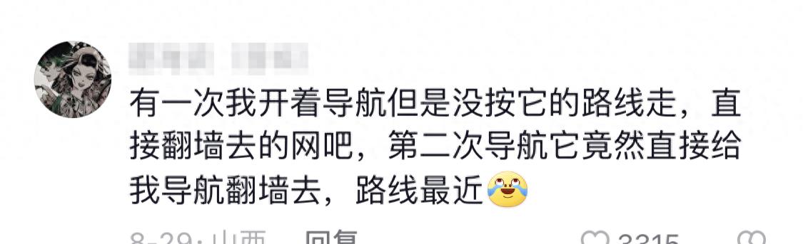 高德被差评对服务分有影响吗,高德地图怎么永久关闭评论功能