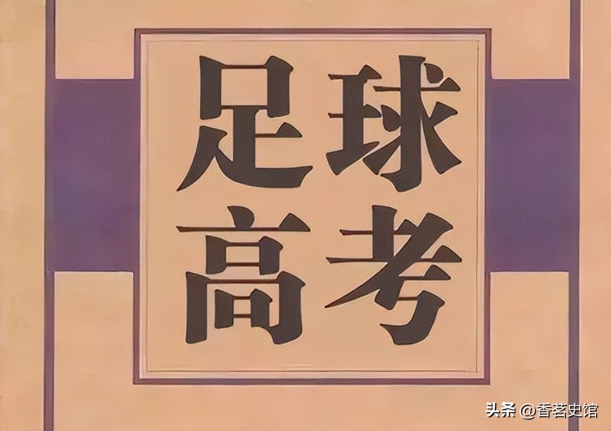 说一下我对中国足球的看法,中国足球20年还是老样子