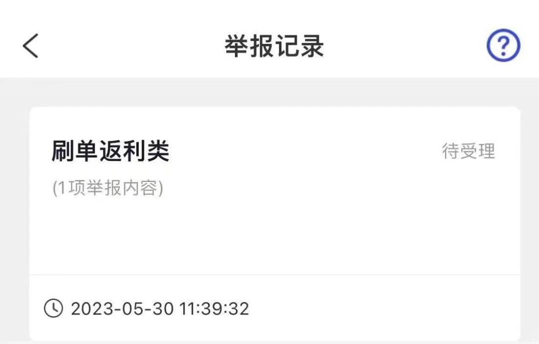 快自查！这种红包群刚被举报，你可能也有！