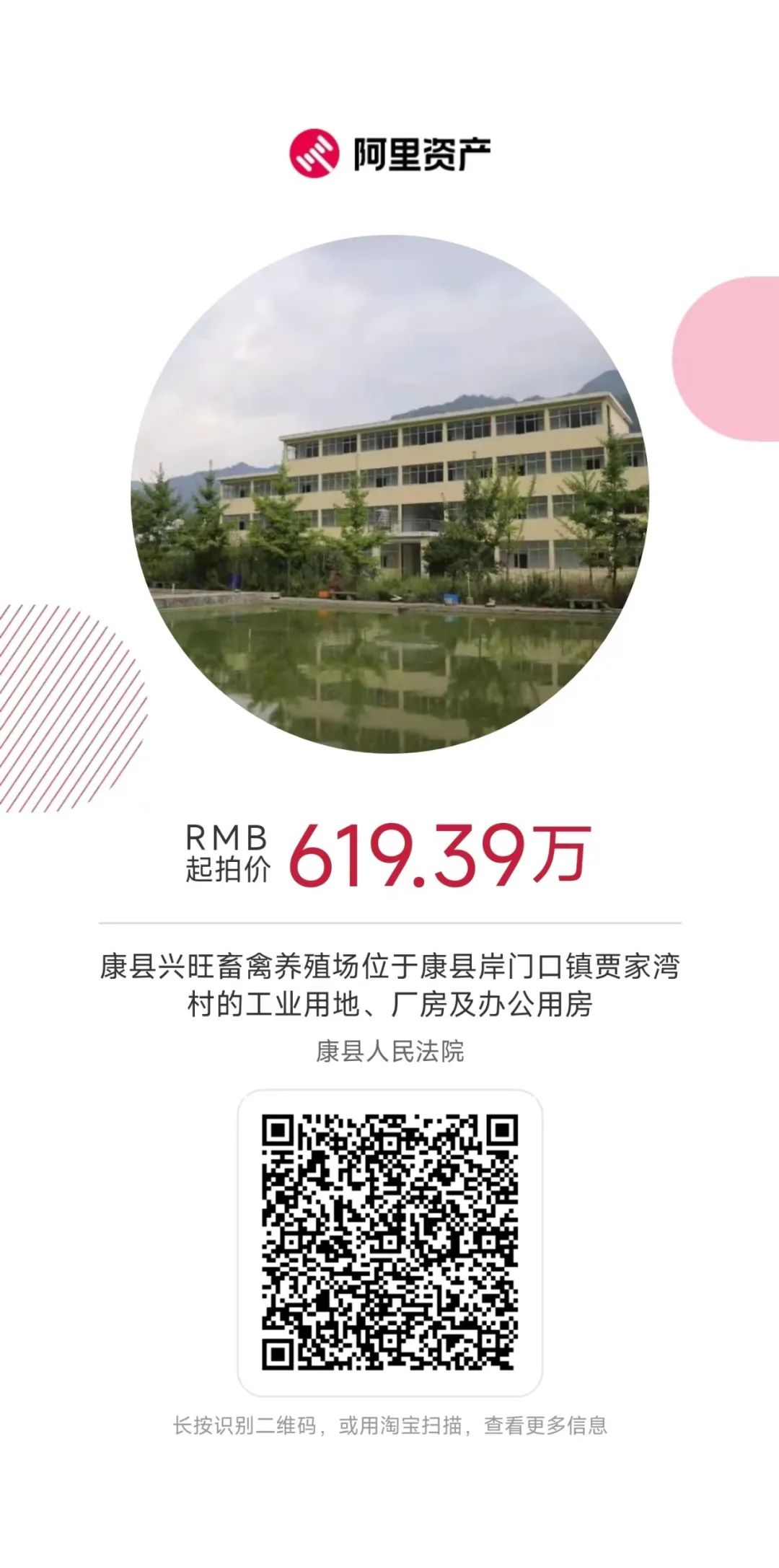 司法拍卖的房子能买吗,司法拍卖网