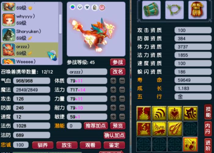 梦幻西游双狮驼速推,梦幻西游从69瞬间升到175