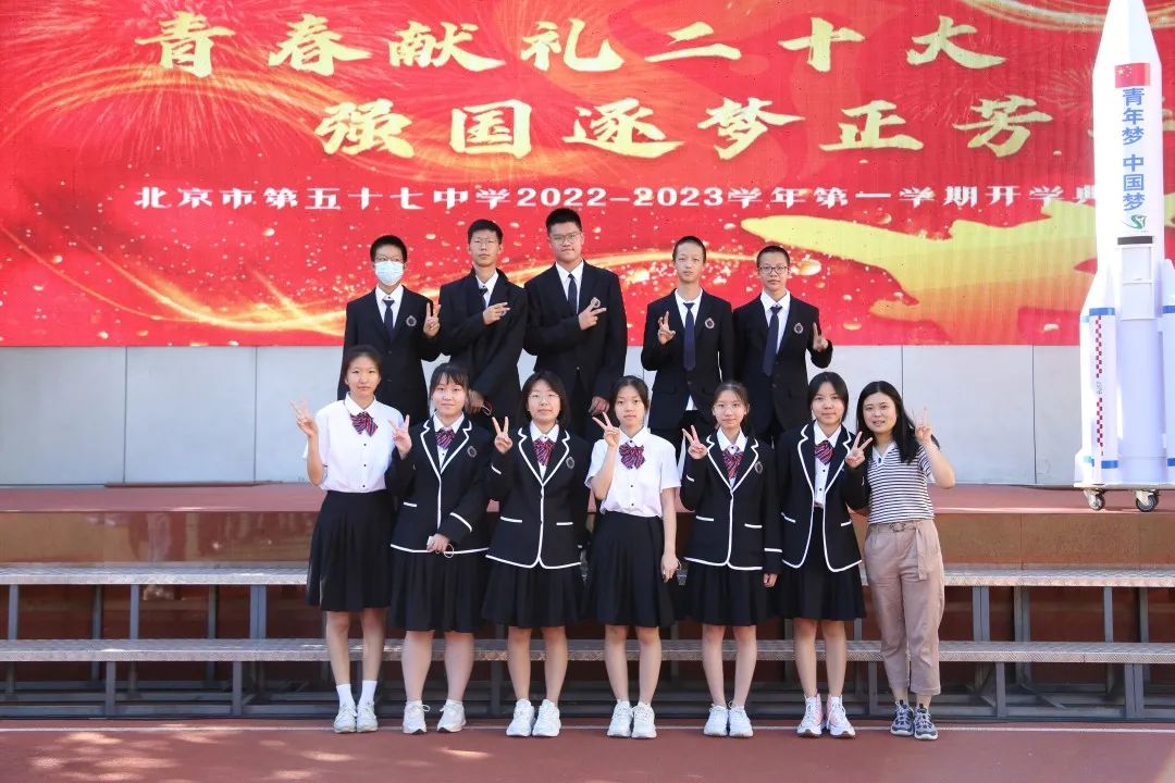 北京市第四十七中学开学,北京第九十四中学开学典礼