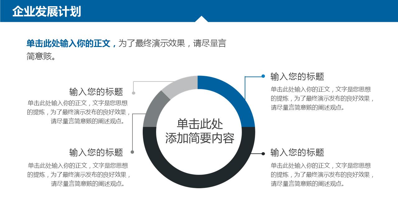 蓝色圆点商业计划书ppt模板,商业计划书ppt免费红色模板