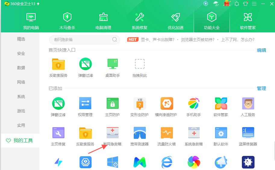 电脑连接到网络但上不了网怎么办,电脑有网络但是上不了网怎么解决