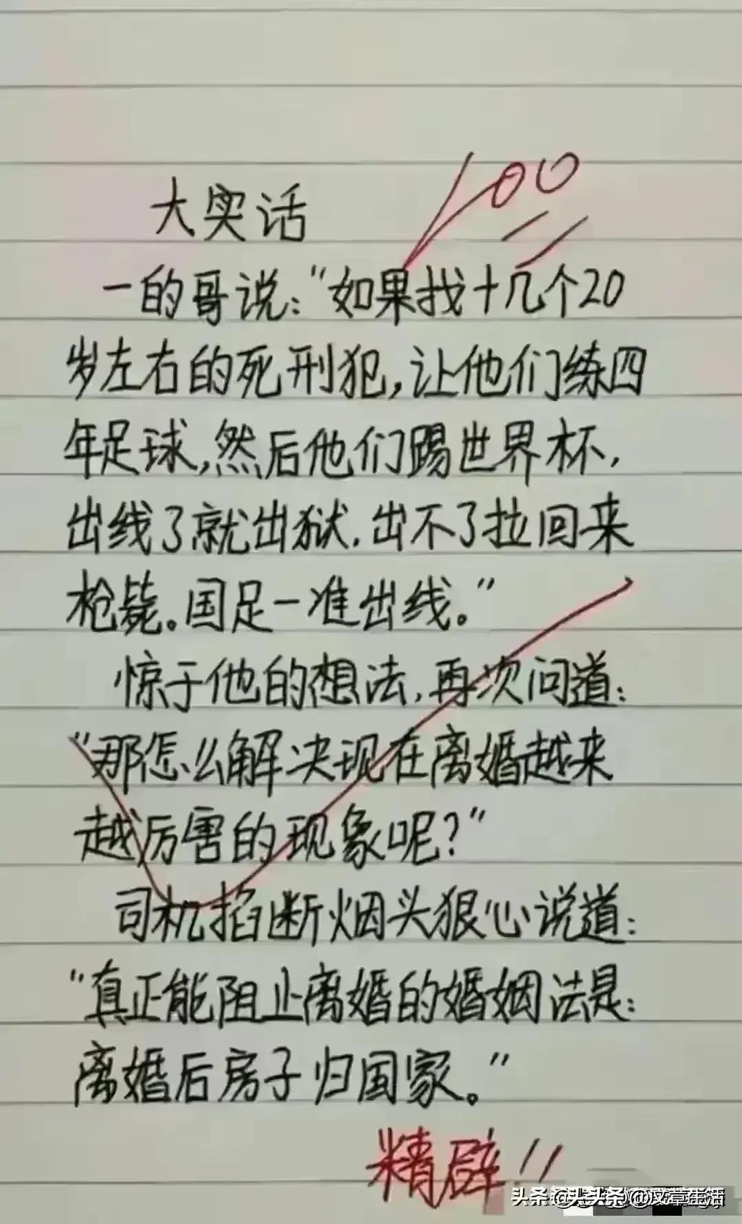 两口子吵架笑得肚子疼搞笑视频,两口子吵架搞笑段子