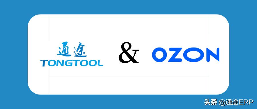 通途erp淘宝怎么用,通途erp刊登系统的入门教程