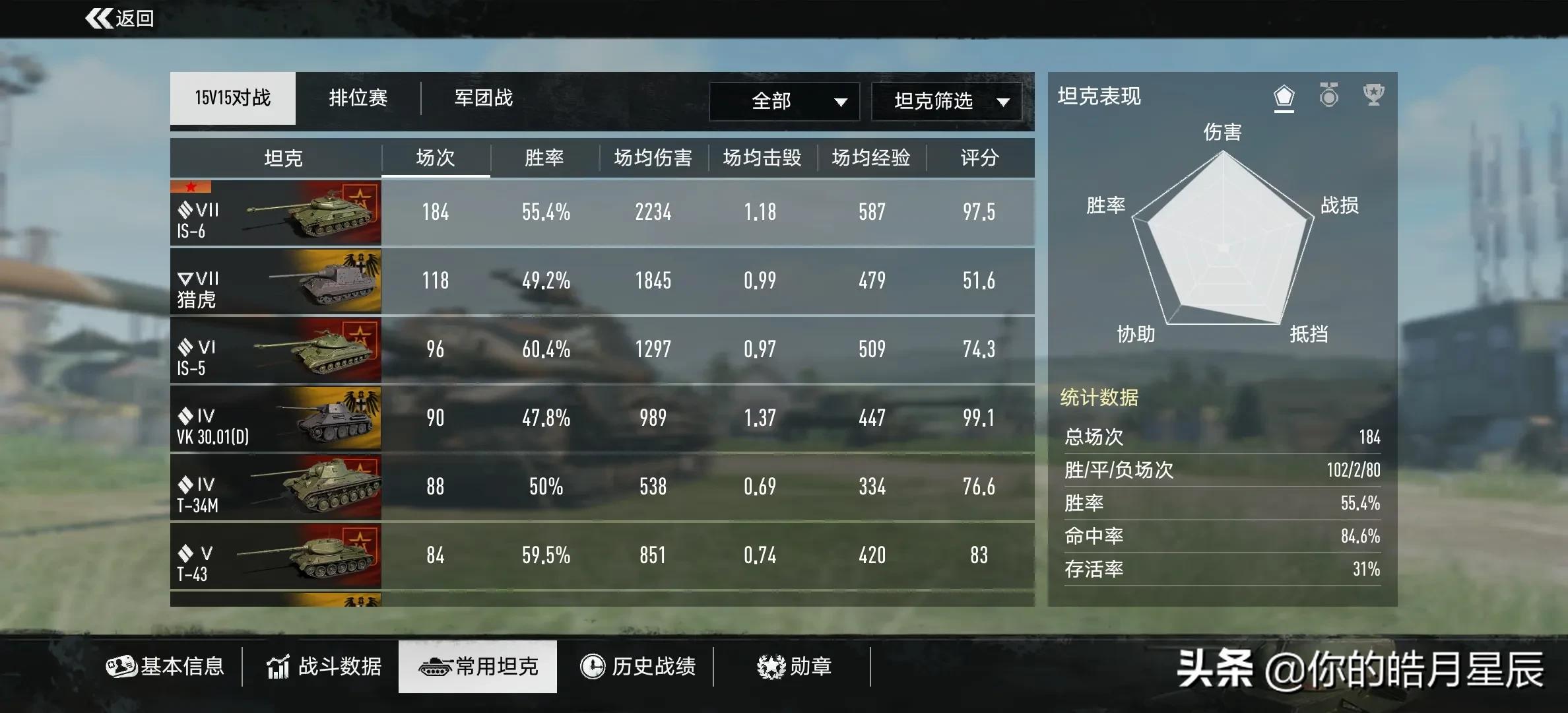 坦克连手游上手心得,坦克连手游在过训练任务时会闪退