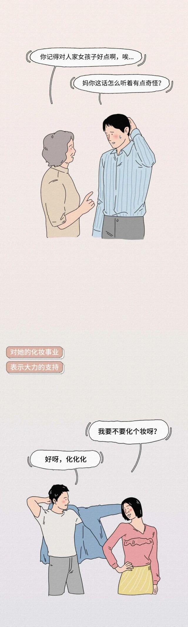 漫画女朋友很瘦是种什么体验,长得丑的女生心酸经历漫画