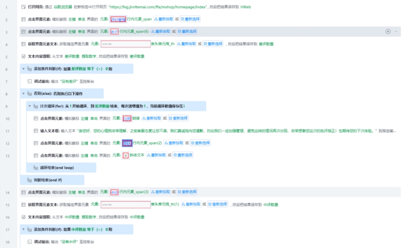 抖店app怎么设置客服自动回复话术,抖店如何设置评价有礼
