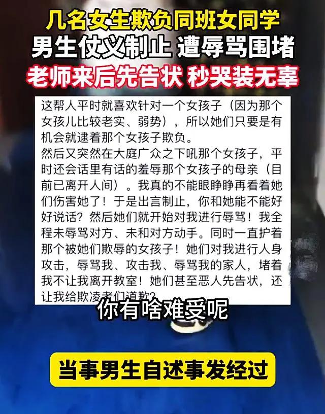 地铁事件校园霸凌,校园网络霸凌事件网络怎么处理