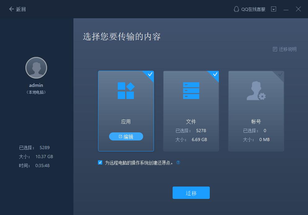 电脑怎么把数据迁移到另一个电脑,换电脑了如何快速迁移数据视频