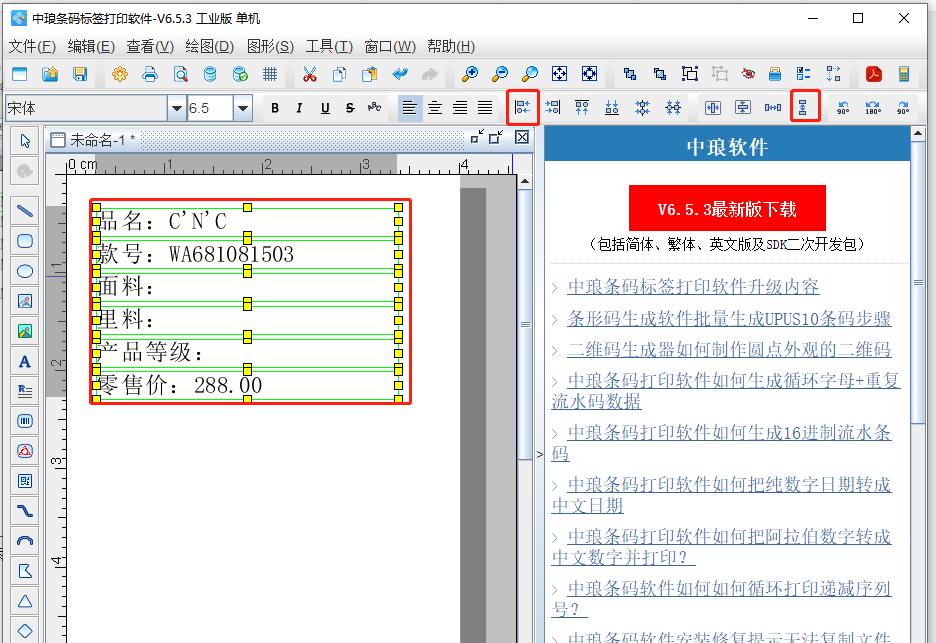 如何批量生成服装条码,吊牌上的条形码怎么制作